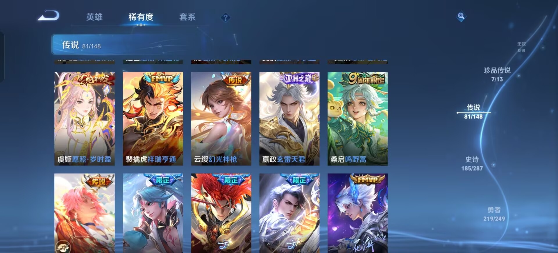 WZQM4557890王者荣耀账号详情图14 WZQM4557890王者荣耀账号详情图14