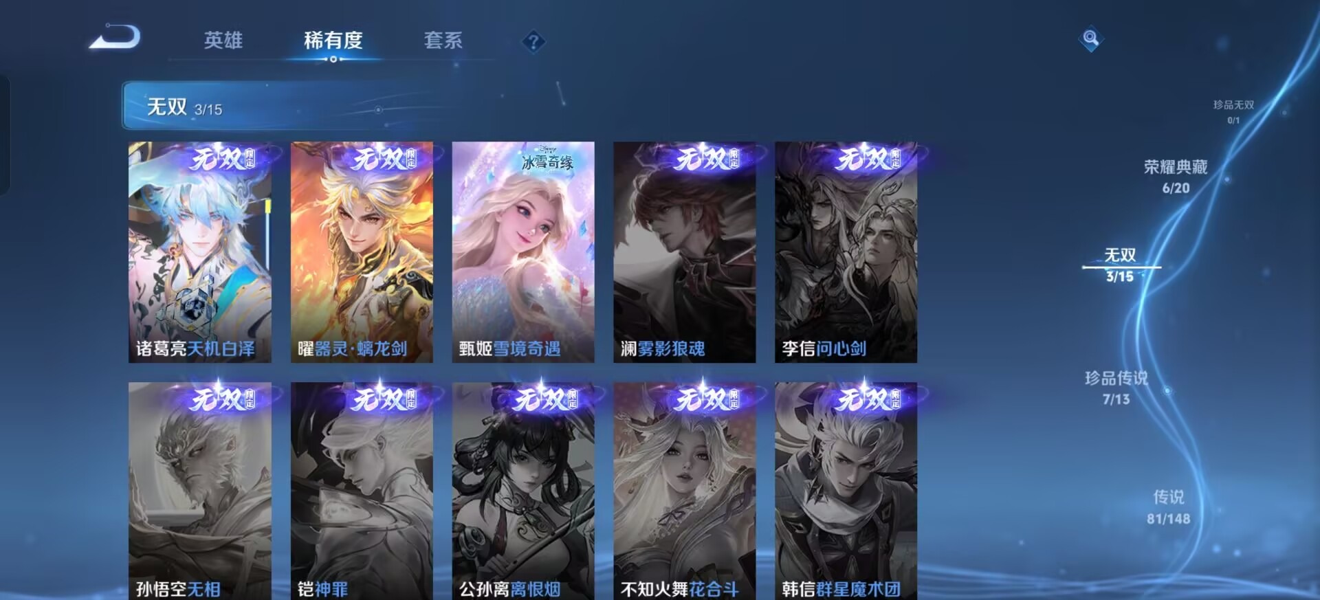 WZQM4557890王者荣耀账号详情图16 WZQM4557890王者荣耀账号详情图16