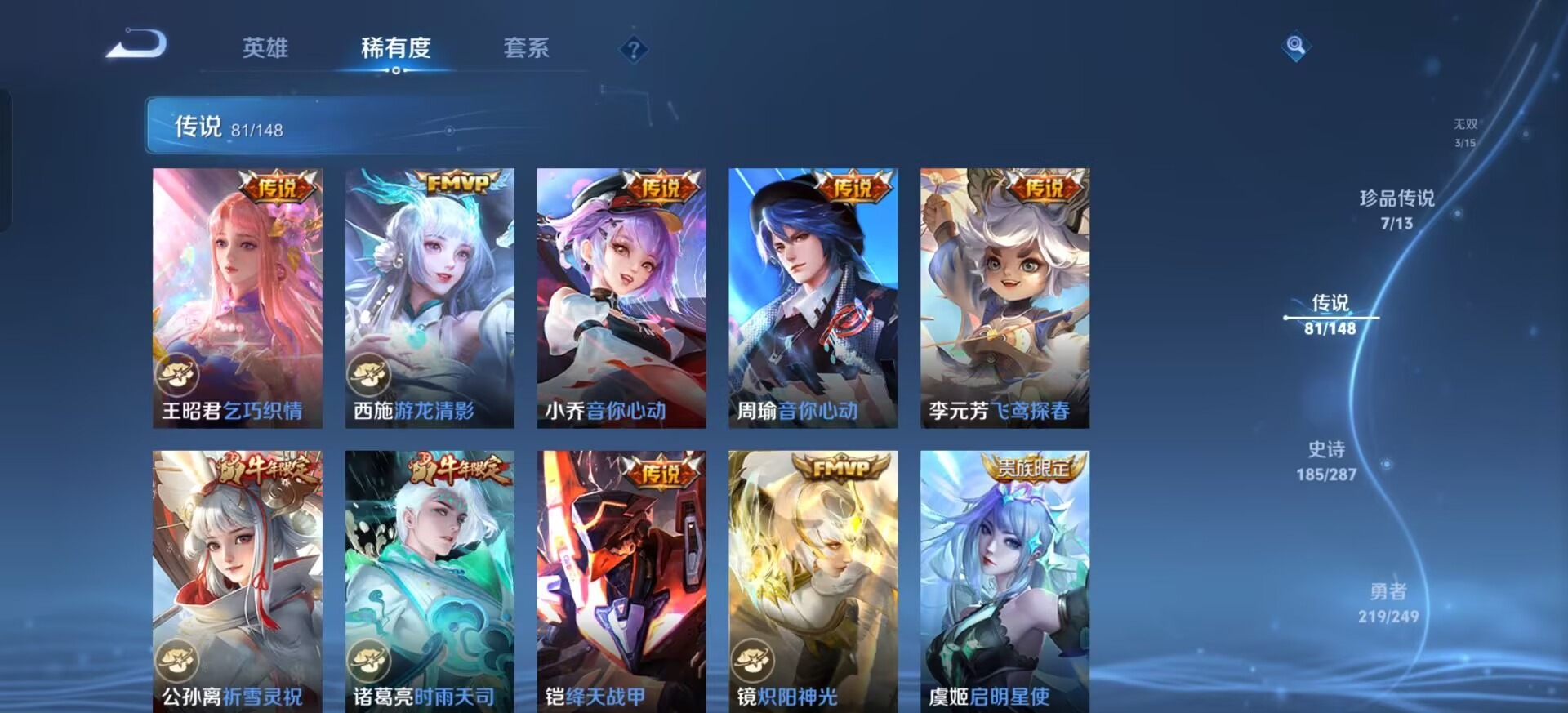 WZQM4557890王者荣耀账号详情图15 WZQM4557890王者荣耀账号详情图15