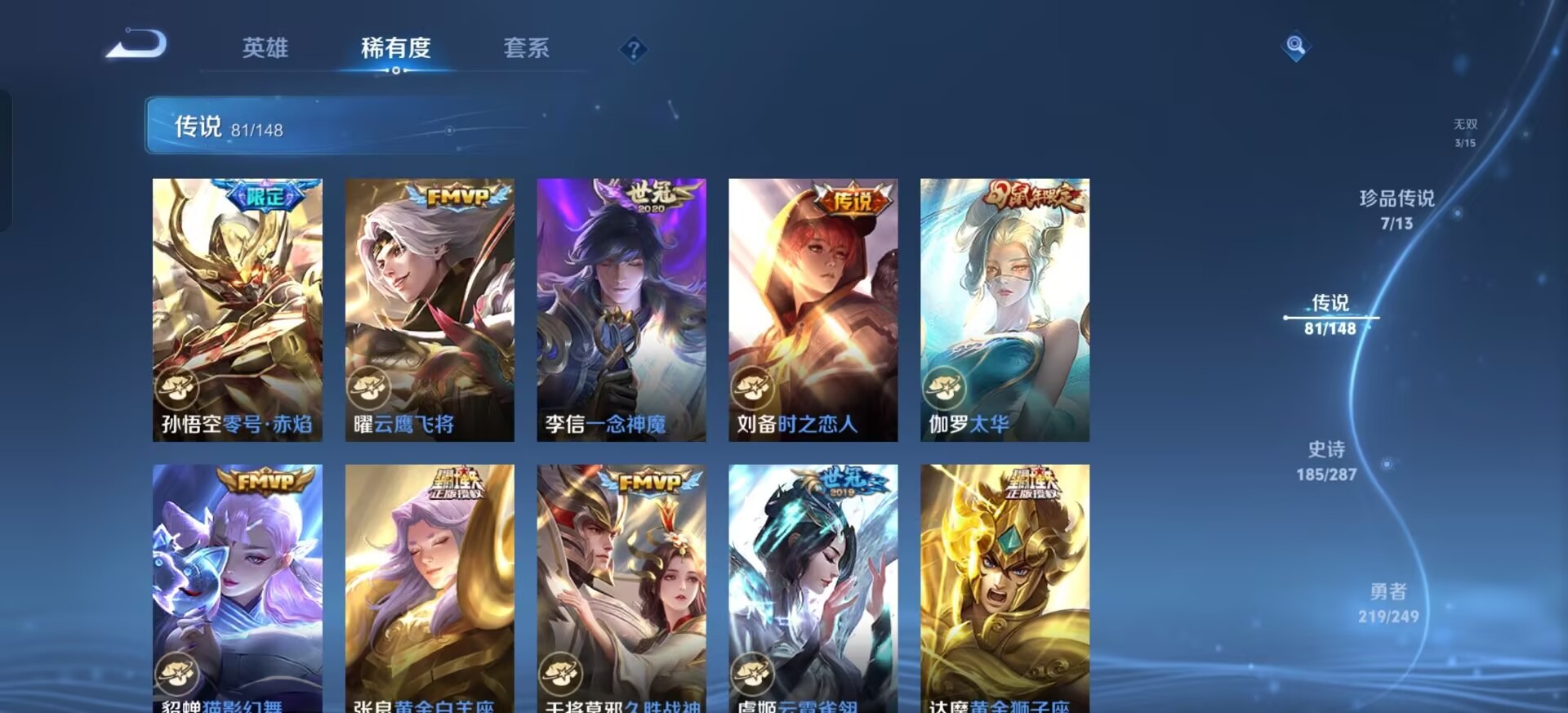 WZQM4557890王者荣耀账号详情图17 WZQM4557890王者荣耀账号详情图17