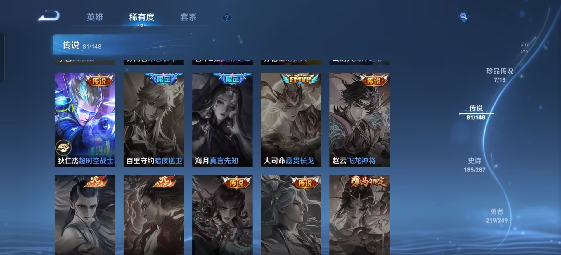 WZQM4557890王者荣耀账号详情图20 WZQM4557890王者荣耀账号详情图20