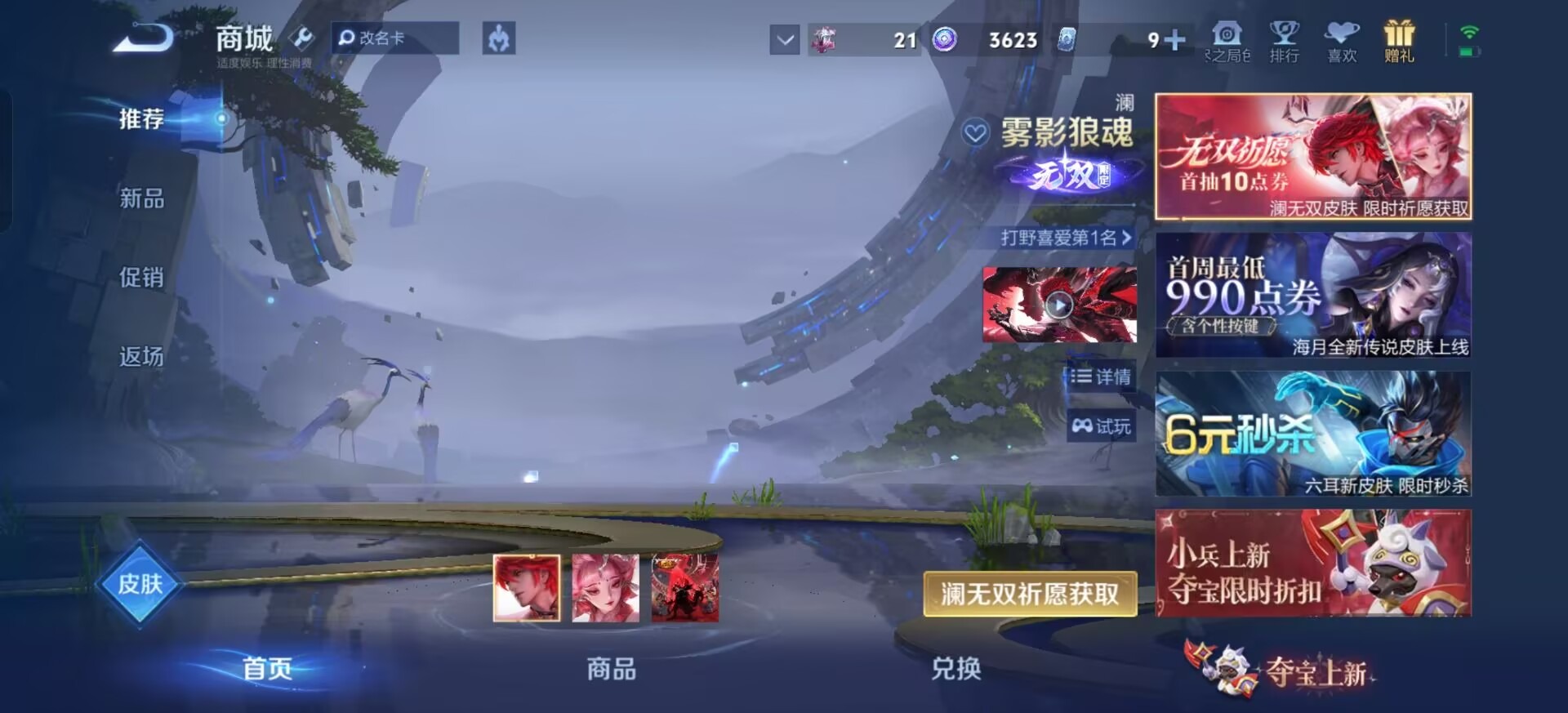 WZQM4557890王者荣耀账号详情图19 WZQM4557890王者荣耀账号详情图19