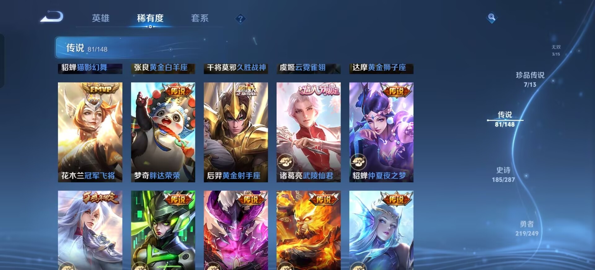 WZQM4557890王者荣耀账号详情图21 WZQM4557890王者荣耀账号详情图21