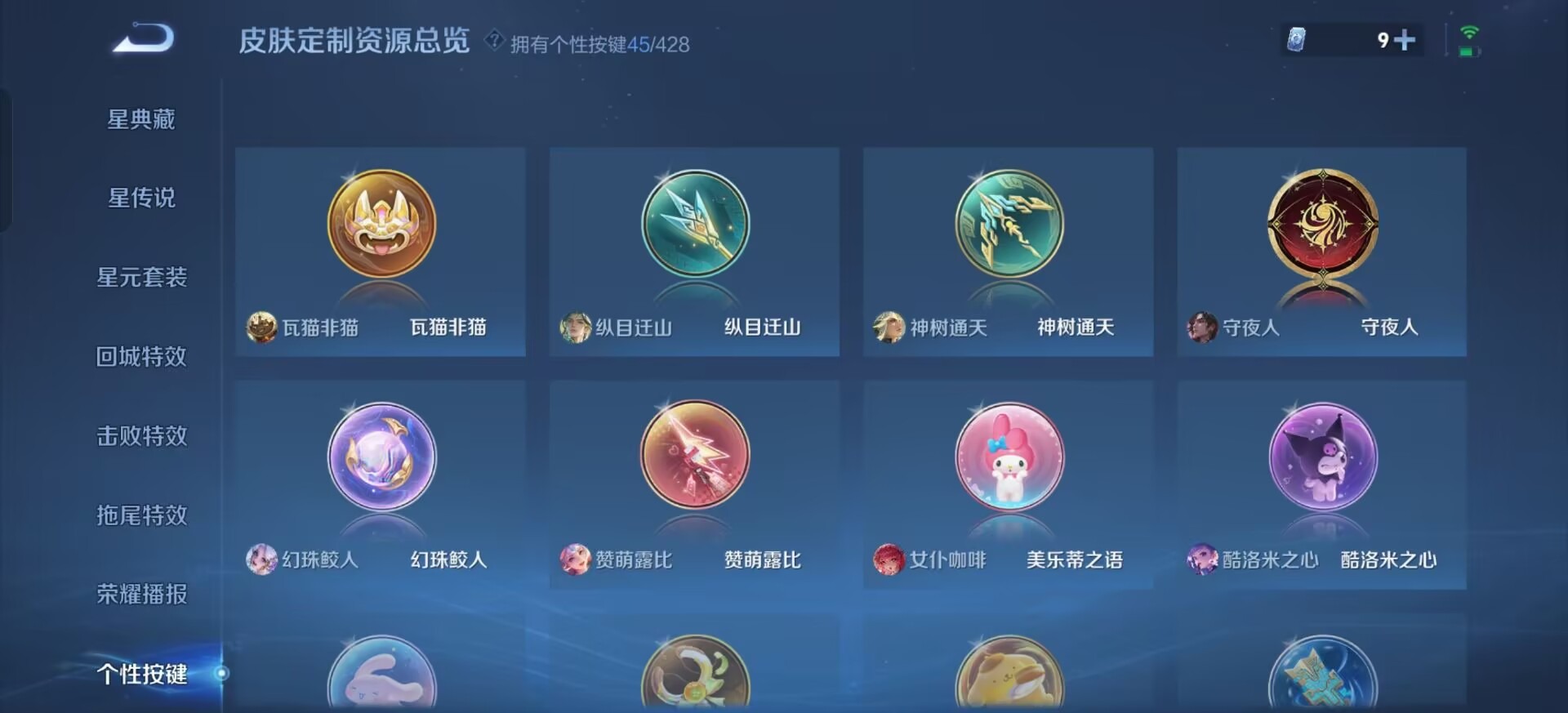WZQM4557890王者荣耀账号详情图22 WZQM4557890王者荣耀账号详情图22