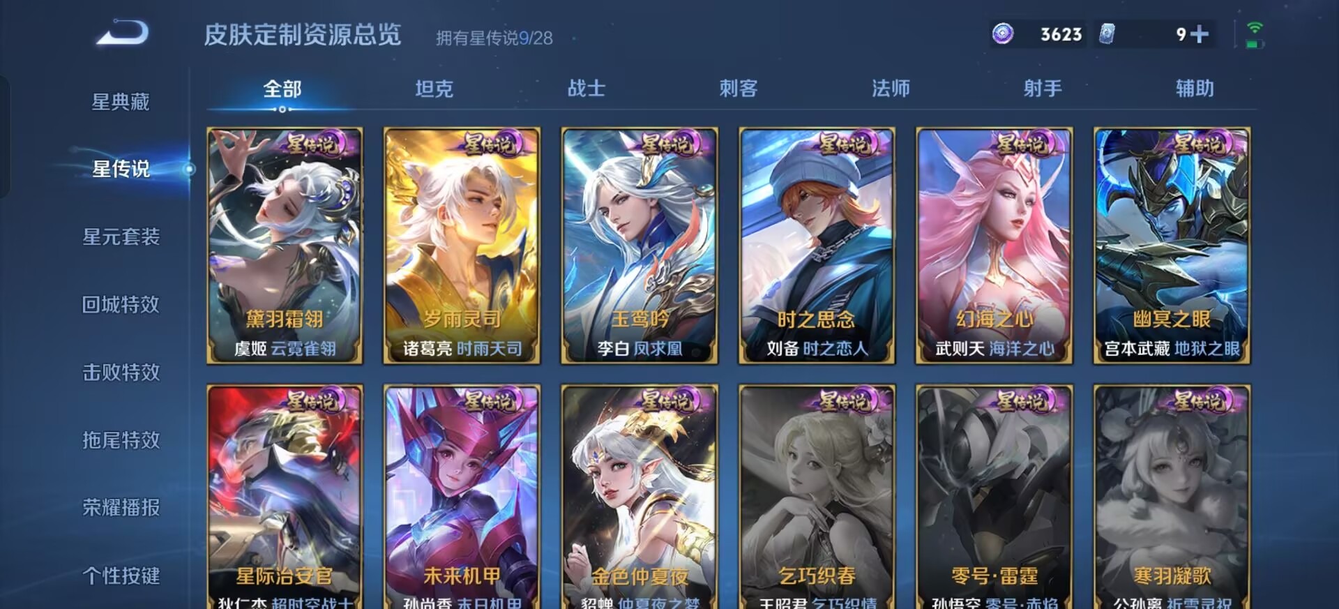 WZQM4557890王者荣耀账号详情图26 WZQM4557890王者荣耀账号详情图26