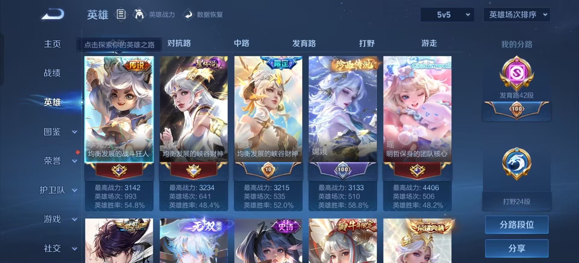 WZQM4557890王者荣耀账号详情图27 WZQM4557890王者荣耀账号详情图27