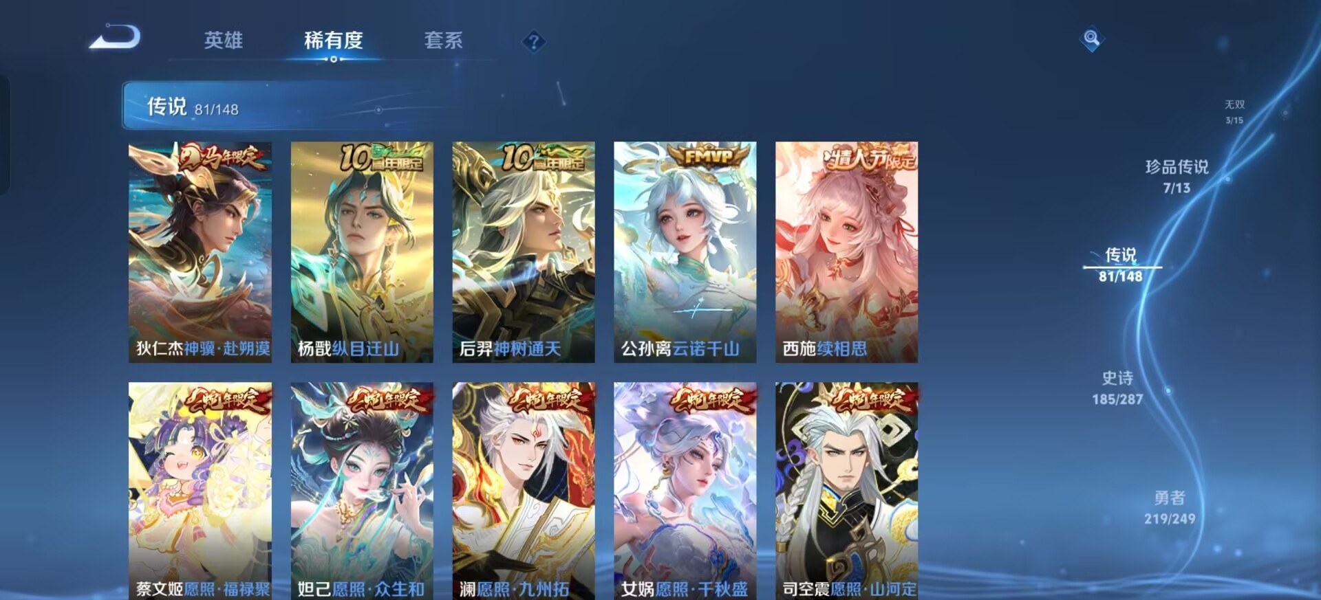WZQM4557890王者荣耀账号详情图29 WZQM4557890王者荣耀账号详情图29