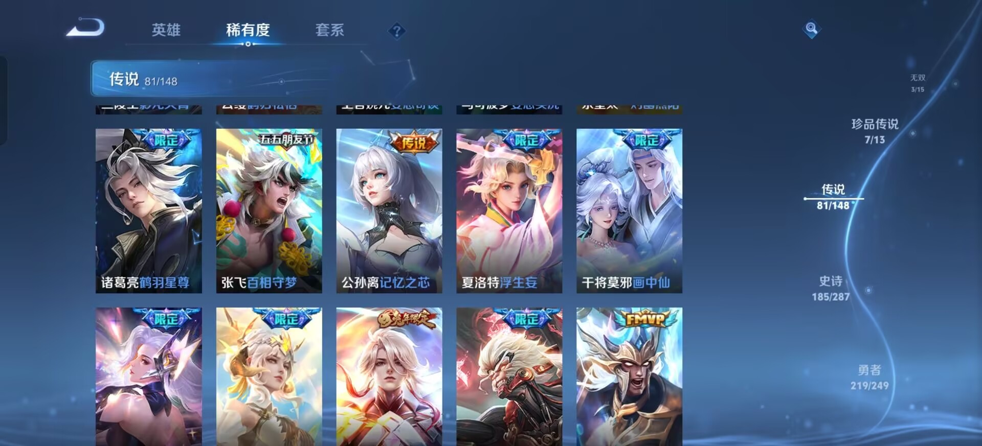 WZQM4557890王者荣耀账号详情图30 WZQM4557890王者荣耀账号详情图30