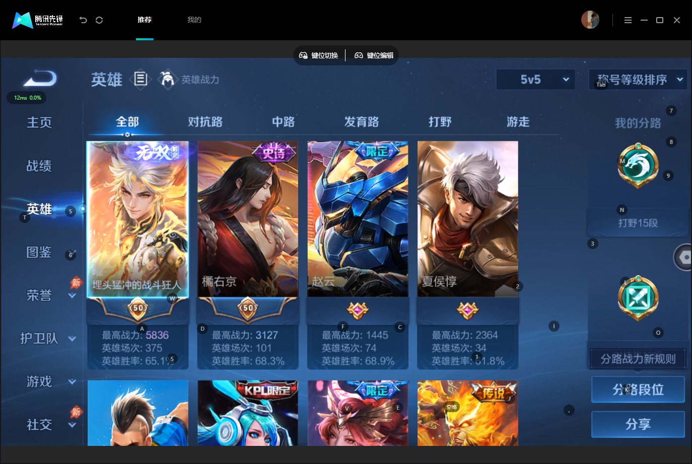 WZQM4564666王者荣耀账号详情图5