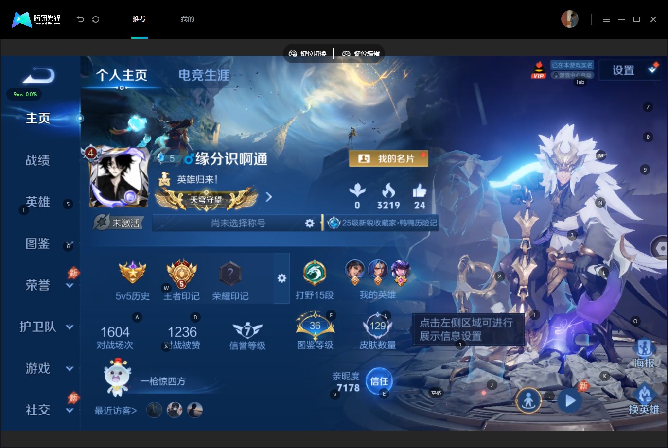 WZQM4564666王者荣耀账号详情图4