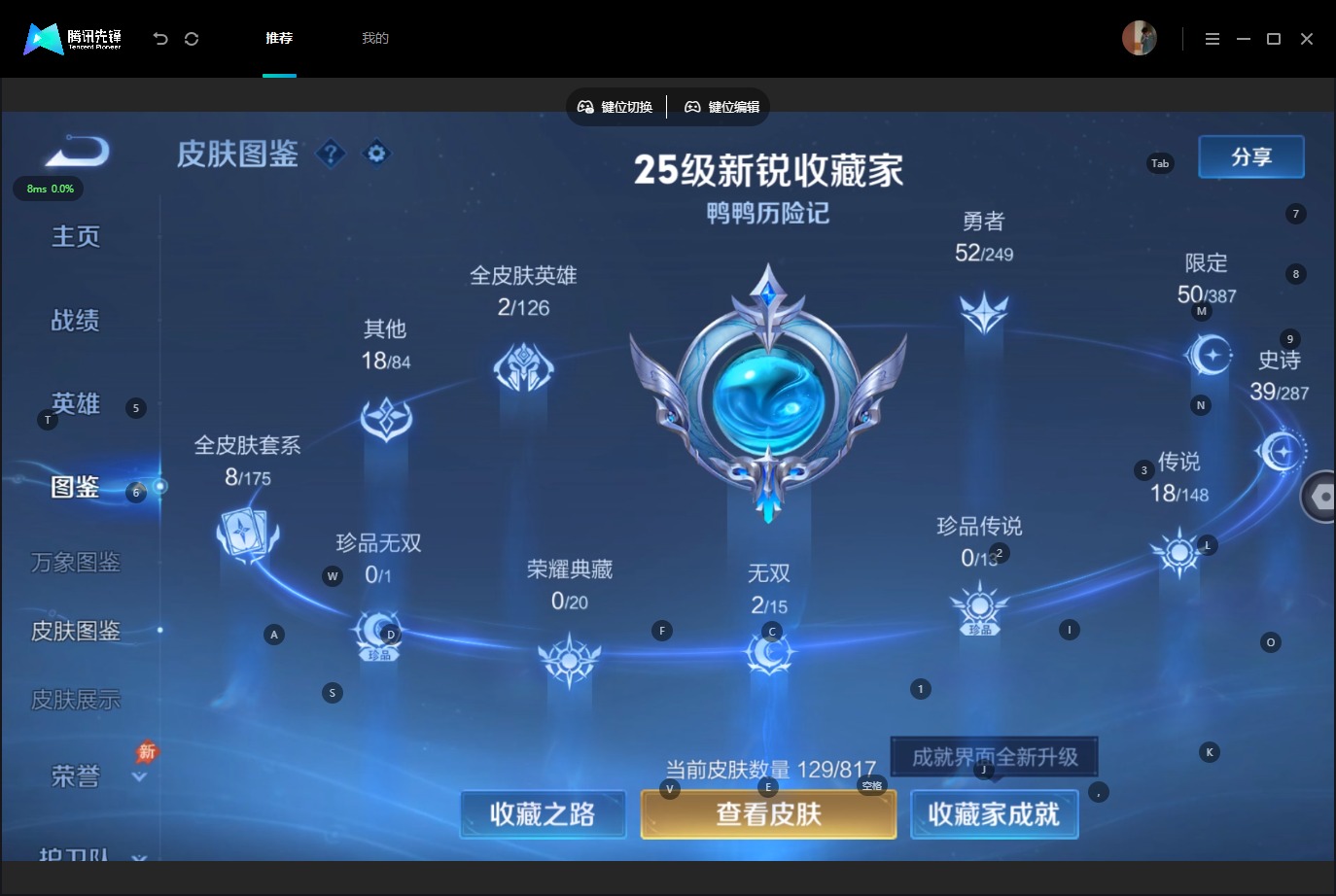 WZQM4564666王者荣耀账号详情图6