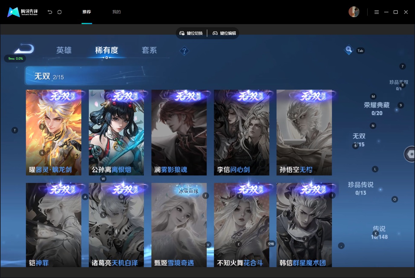 WZQM4564666王者荣耀账号详情图7