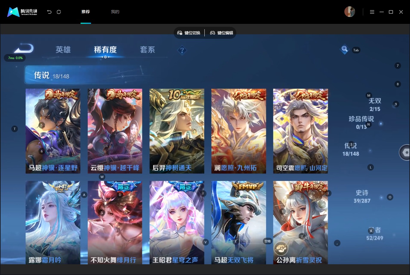 WZQM4564666王者荣耀账号详情图8