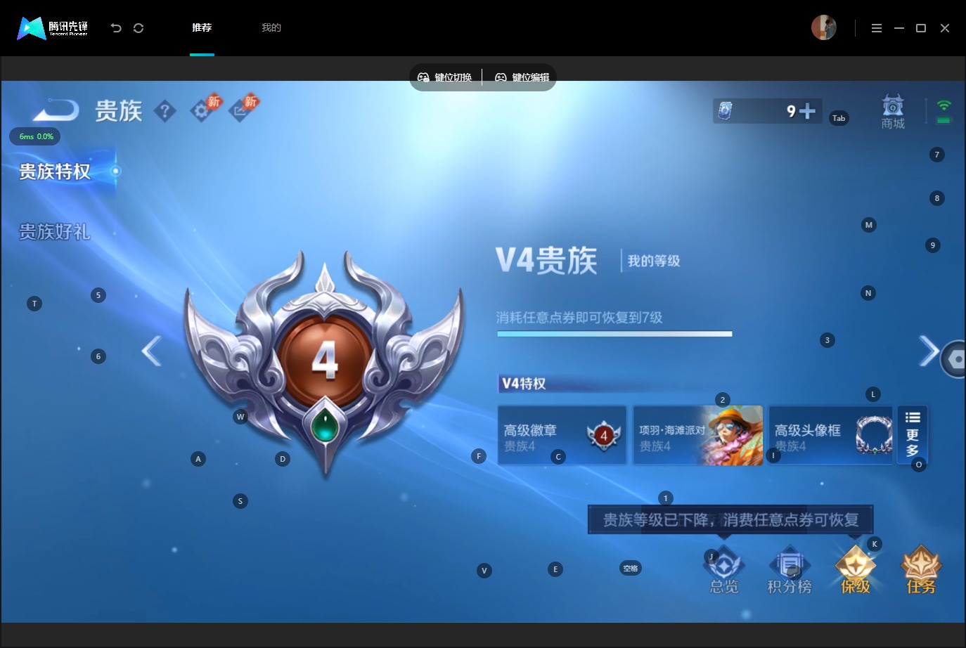 WZQM4564666王者荣耀账号详情图10