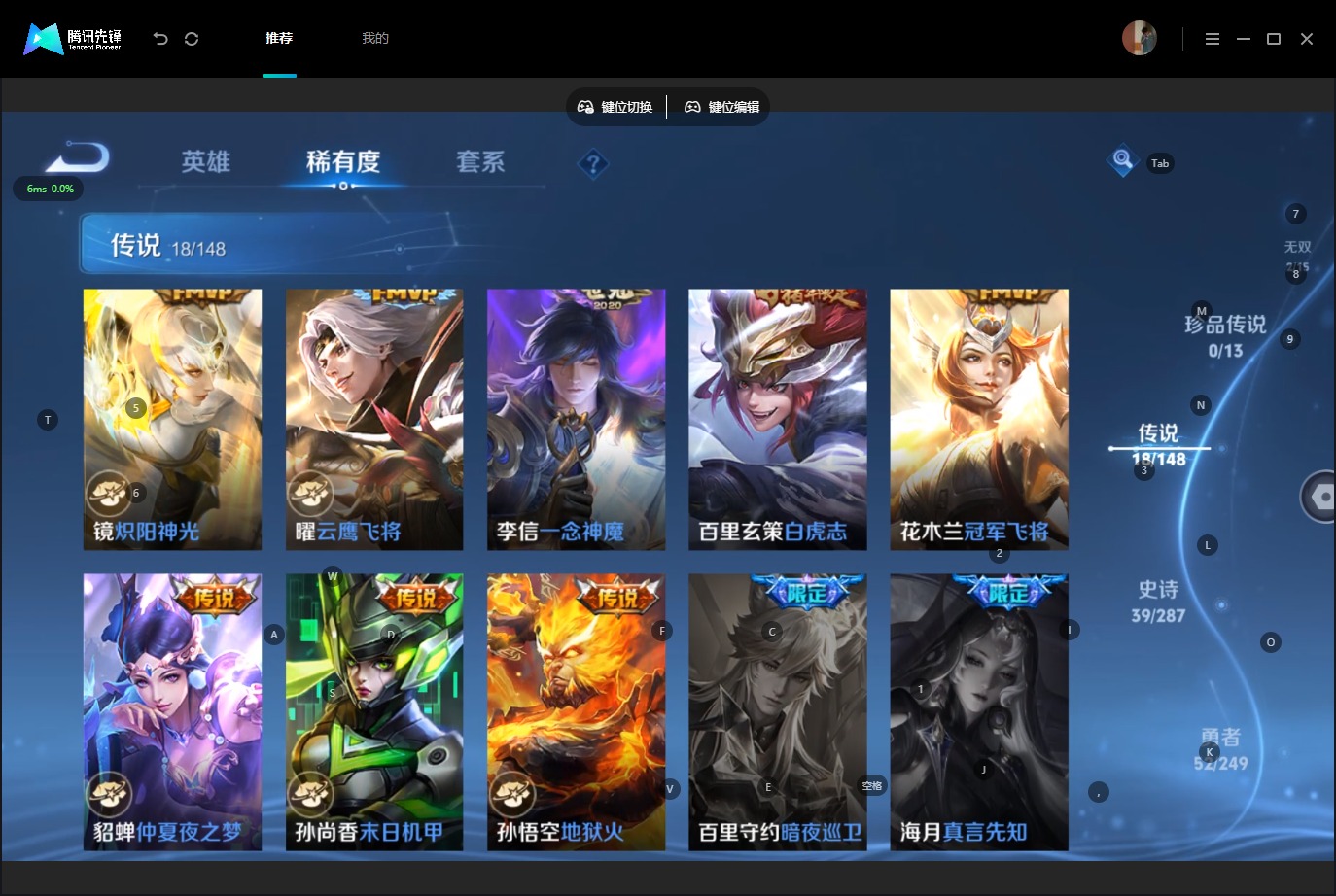 WZQM4564666王者荣耀账号详情图9