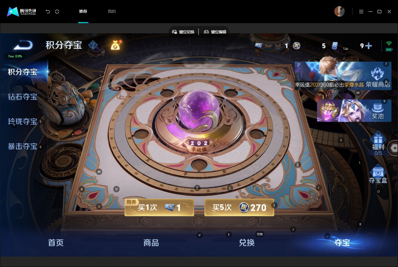 WZQM4564666王者荣耀账号详情图11