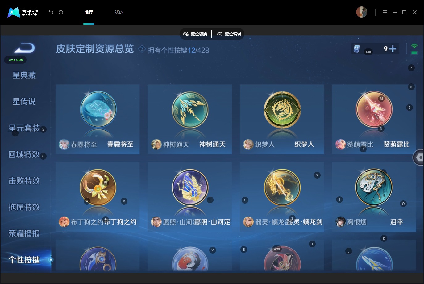 WZQM4564666王者荣耀账号详情图15