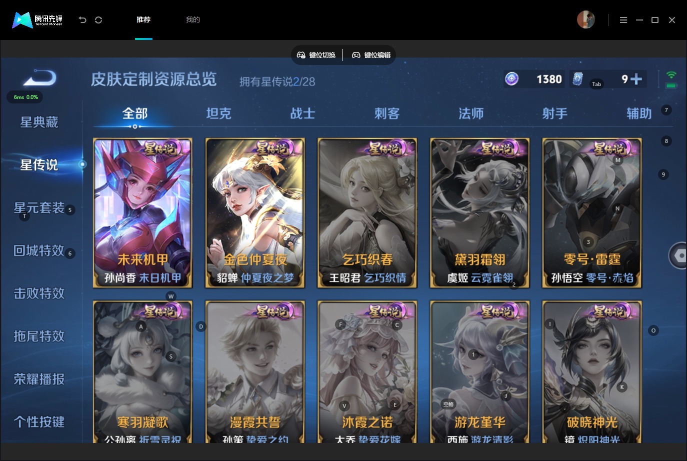 WZQM4564666王者荣耀账号详情图14