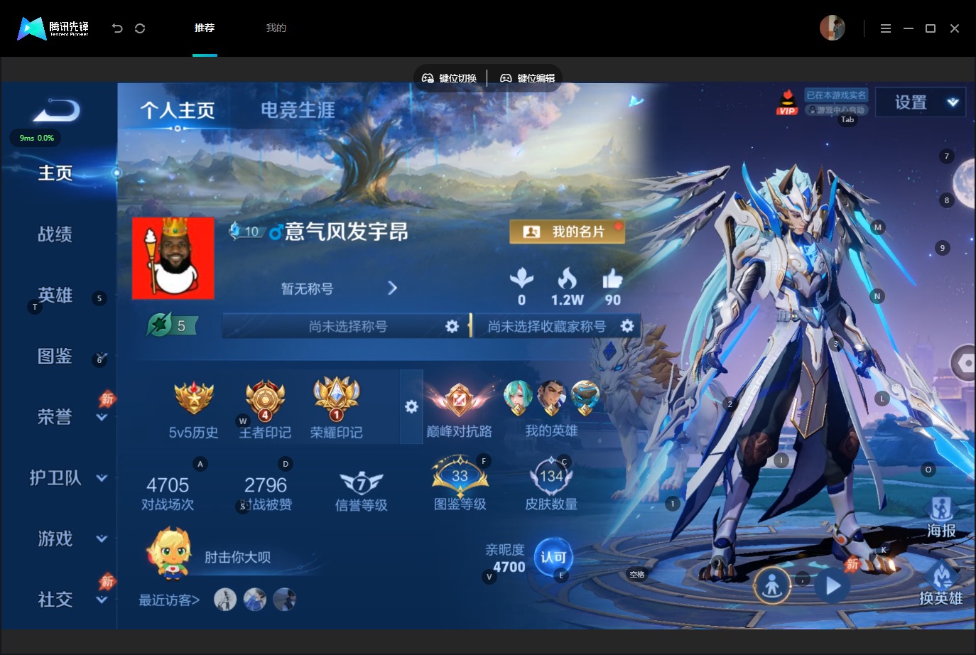 WZMMN4576551王者荣耀账号详情图4 WZMMN4576551王者荣耀账号详情图4