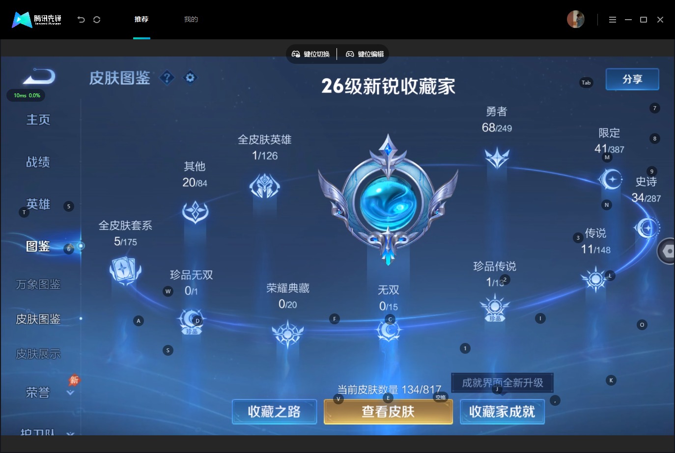WZMMN4576551王者荣耀账号详情图6 WZMMN4576551王者荣耀账号详情图6