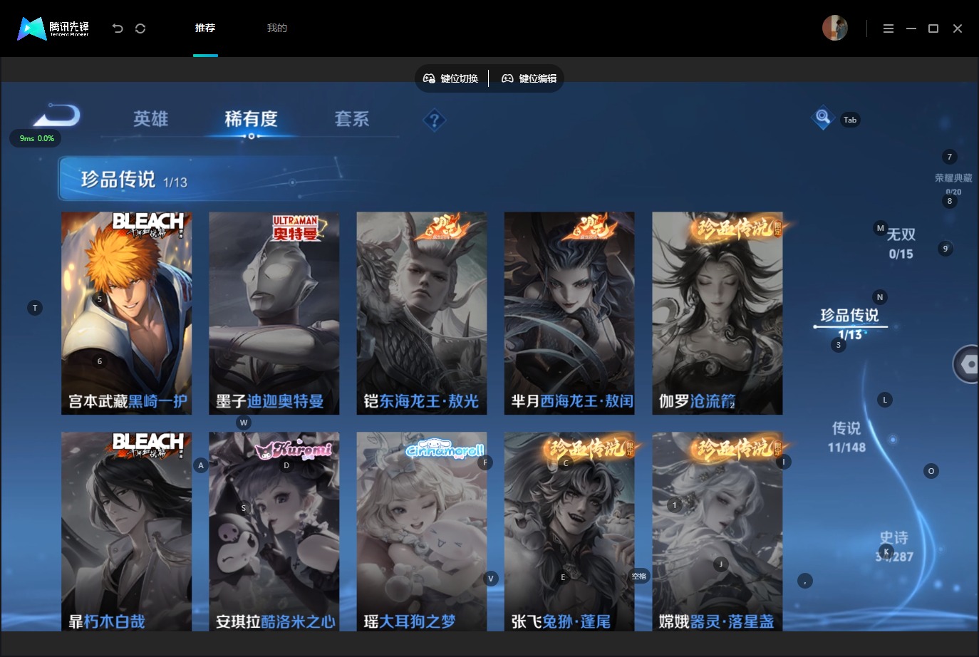 WZMMN4576551王者荣耀账号详情图7 WZMMN4576551王者荣耀账号详情图7