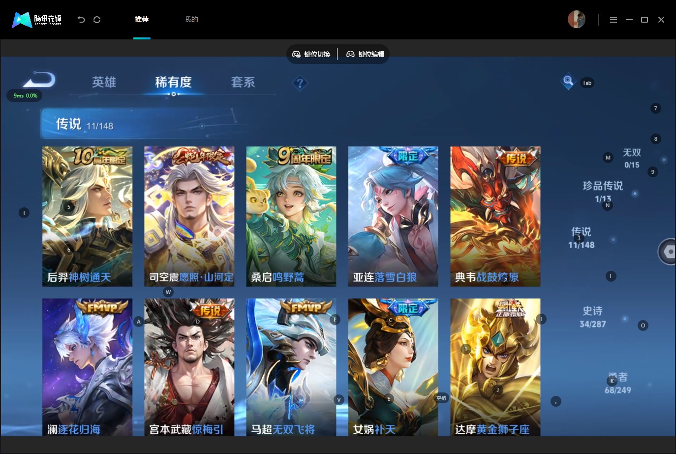 WZMMN4576551王者荣耀账号详情图8 WZMMN4576551王者荣耀账号详情图8