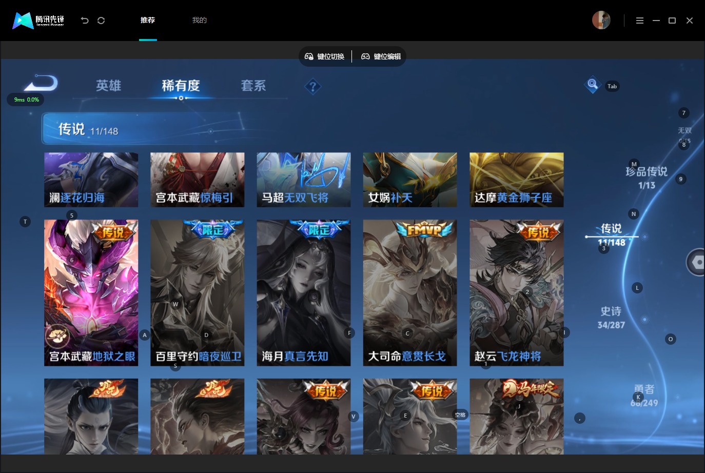 WZMMN4576551王者荣耀账号详情图9 WZMMN4576551王者荣耀账号详情图9