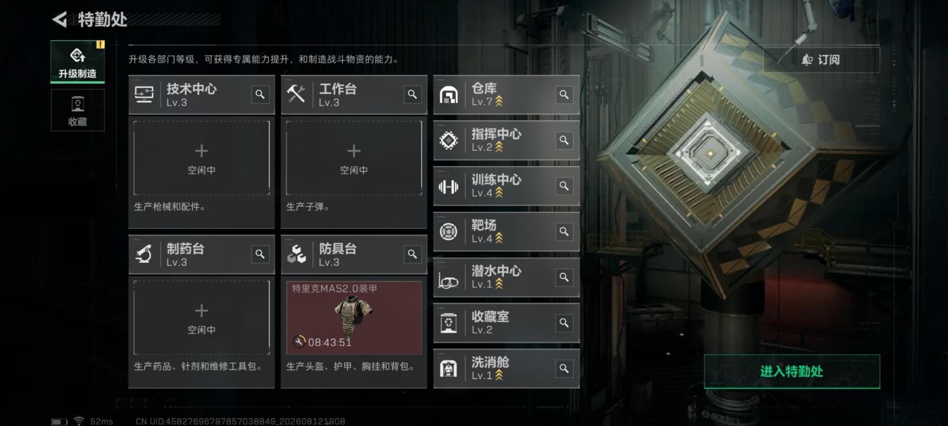 SJZMMN4254243三角洲行动账号详情图4 SJZMMN4254243三角洲行动账号详情图4
