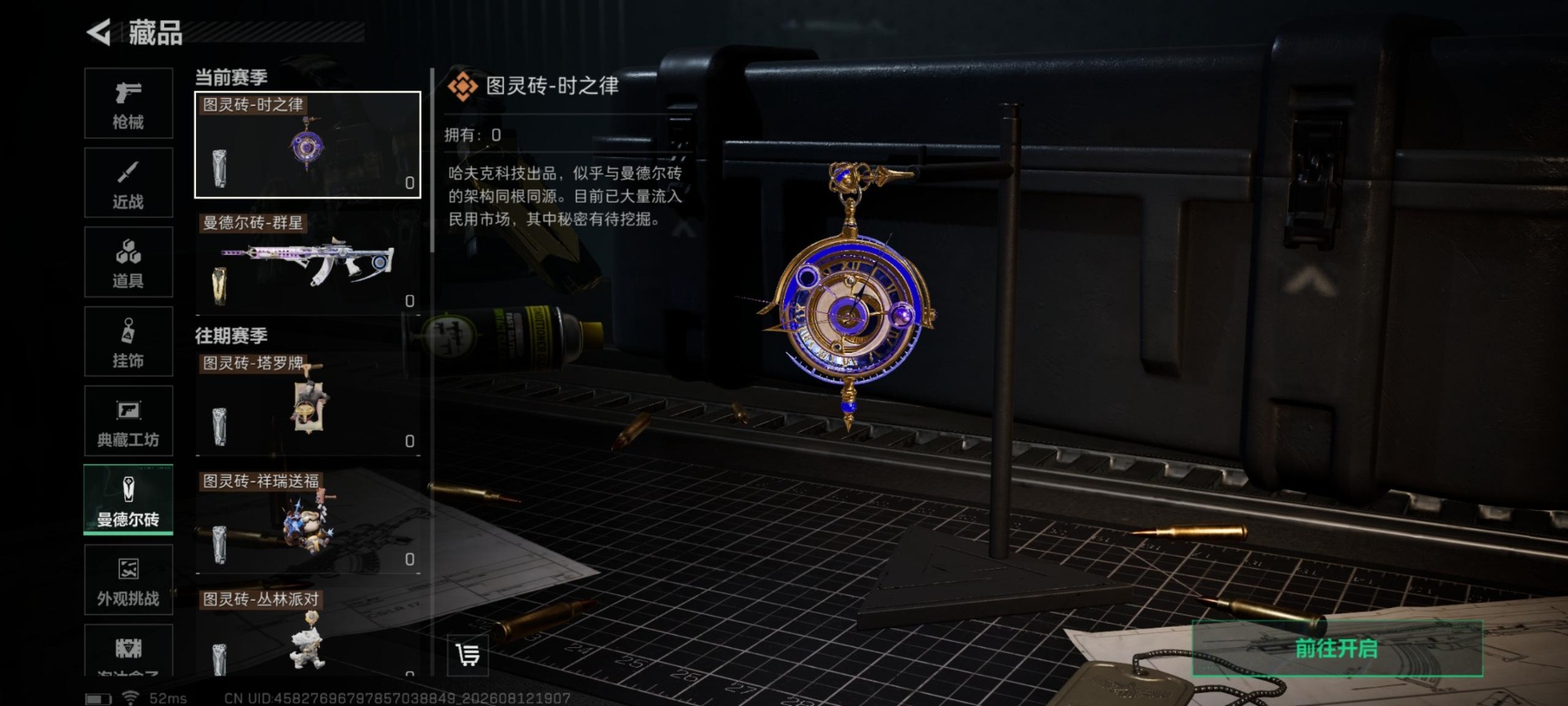 SJZMMN4254243三角洲行动账号详情图12 SJZMMN4254243三角洲行动账号详情图12