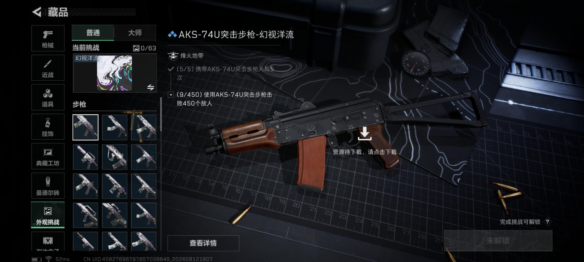 SJZMMN4254243三角洲行动账号详情图11 SJZMMN4254243三角洲行动账号详情图11