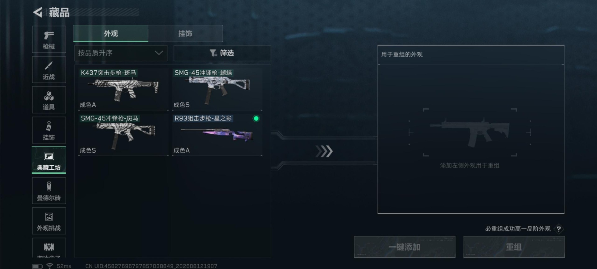 SJZMMN4254243三角洲行动账号详情图13 SJZMMN4254243三角洲行动账号详情图13