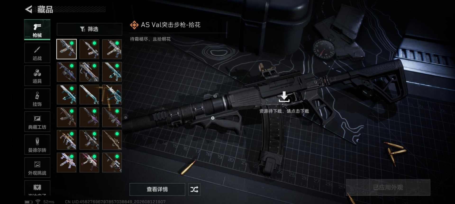 SJZMMN4254243三角洲行动账号详情图17 SJZMMN4254243三角洲行动账号详情图17