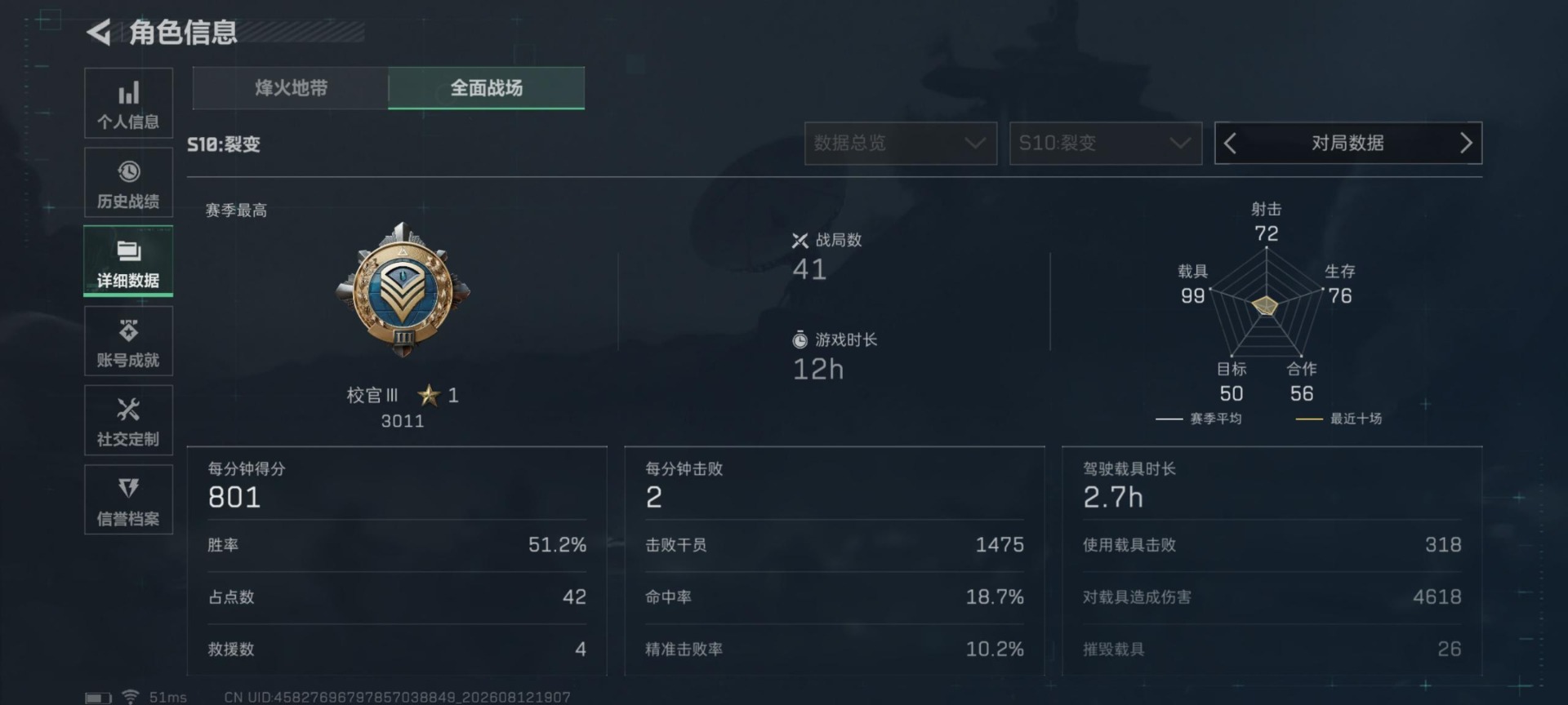 SJZMMN4254243三角洲行动账号详情图18 SJZMMN4254243三角洲行动账号详情图18