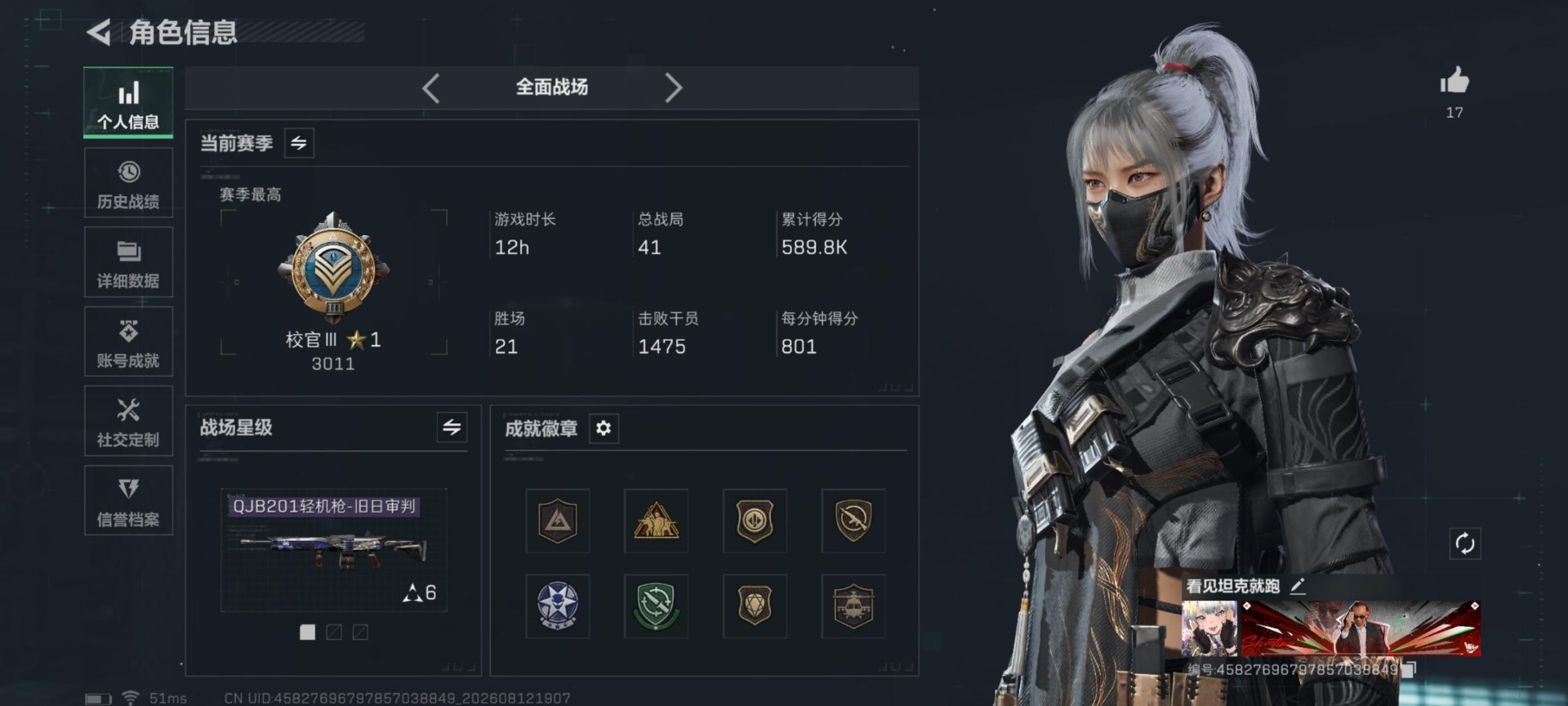 SJZMMN4254243三角洲行动账号详情图20 SJZMMN4254243三角洲行动账号详情图20
