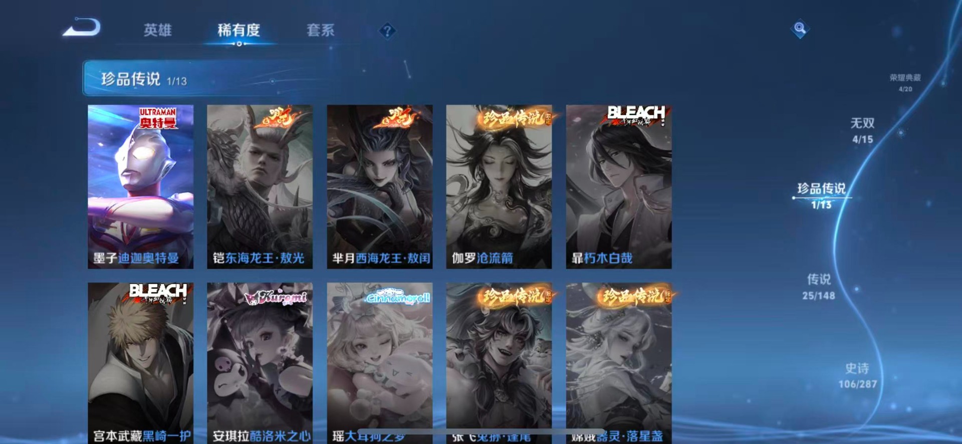 WZQM4558205王者荣耀账号详情图10