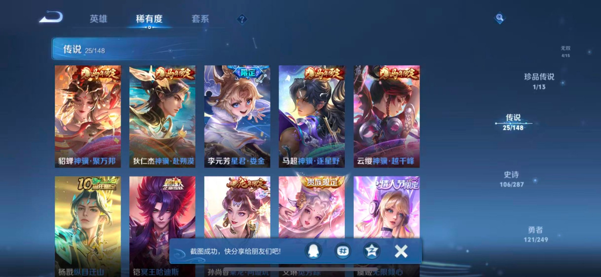 WZQM4558205王者荣耀账号详情图11