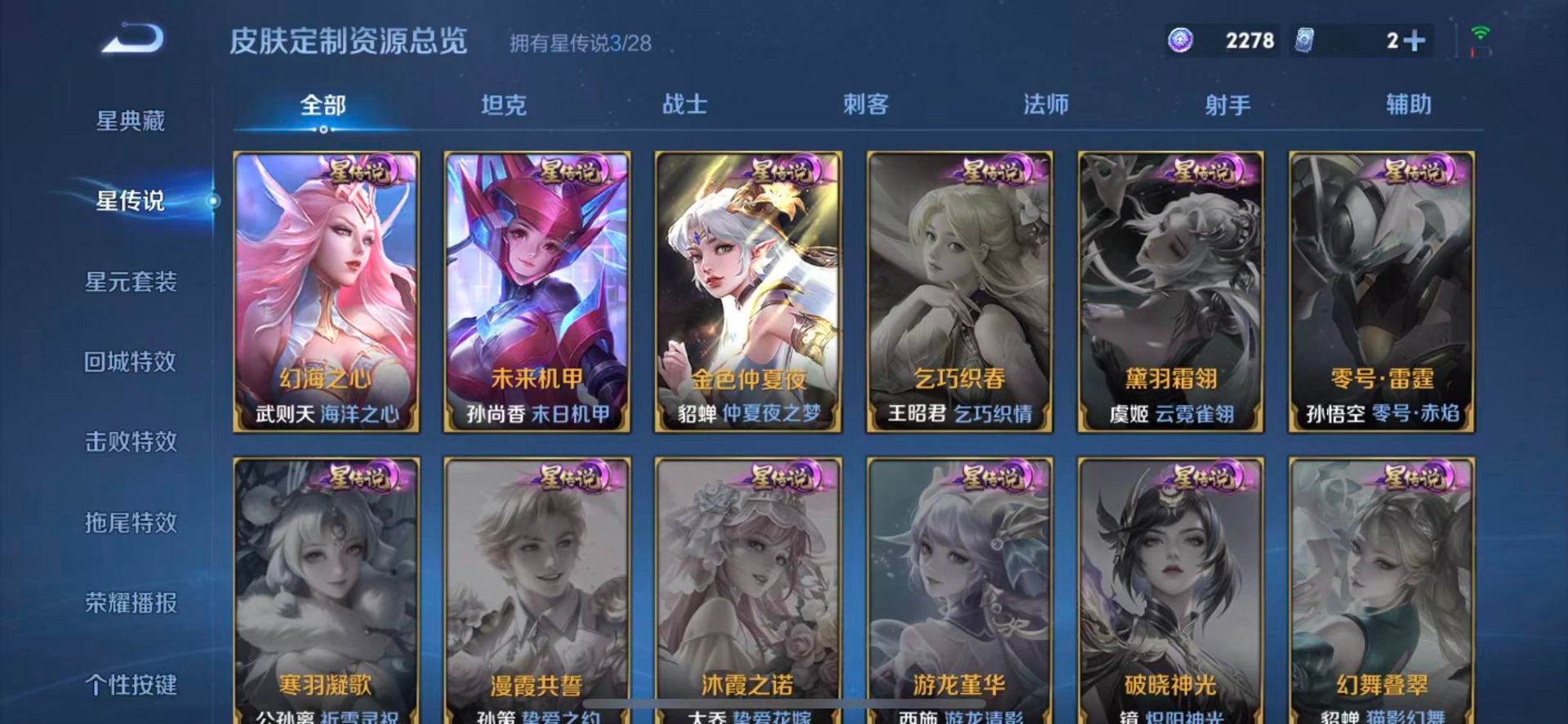 WZQM4558205王者荣耀账号详情图15