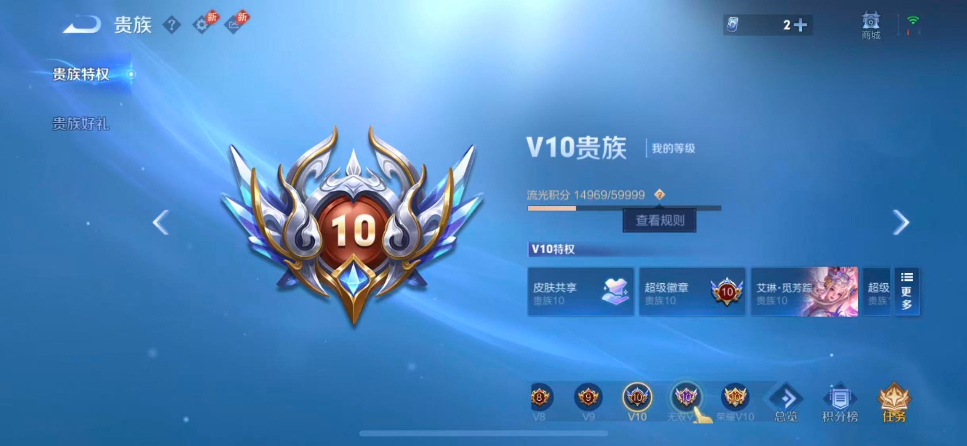 WZQM4558205王者荣耀账号详情图14