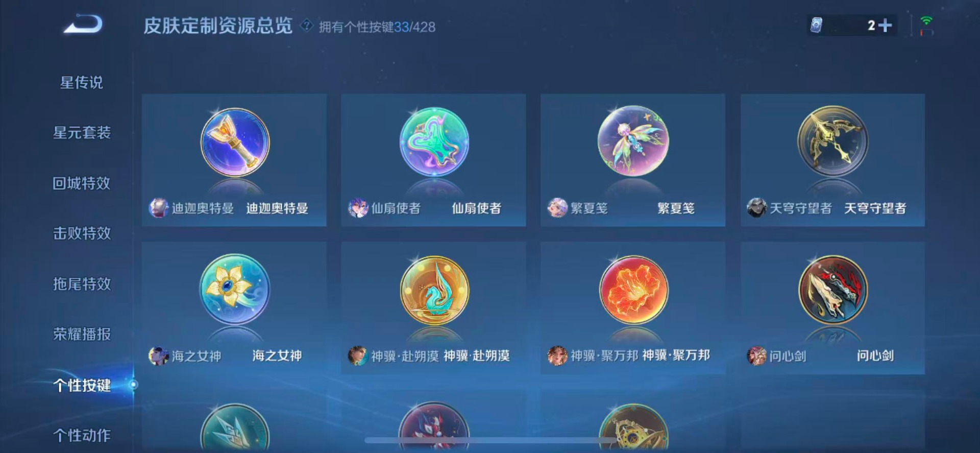 WZQM4558205王者荣耀账号详情图16