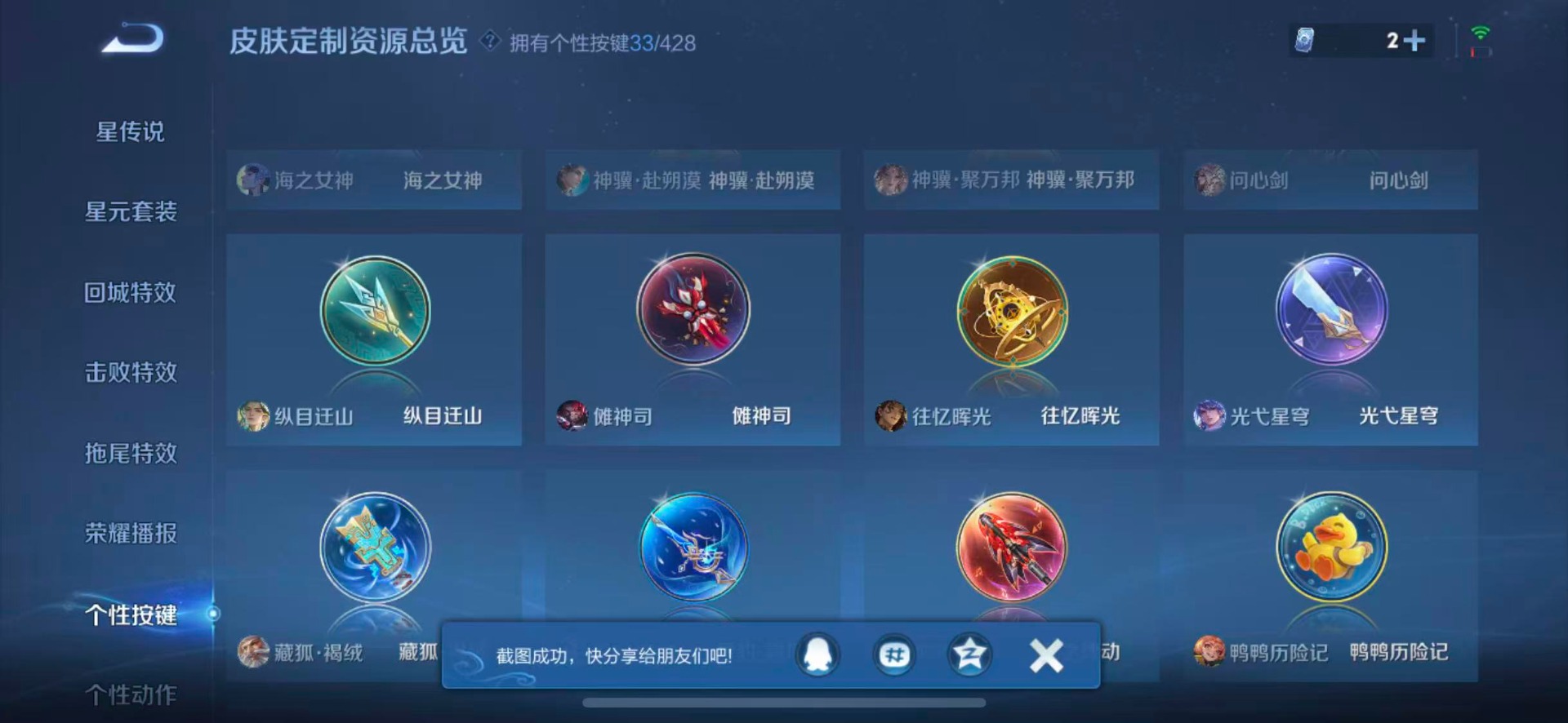 WZQM4558205王者荣耀账号详情图17