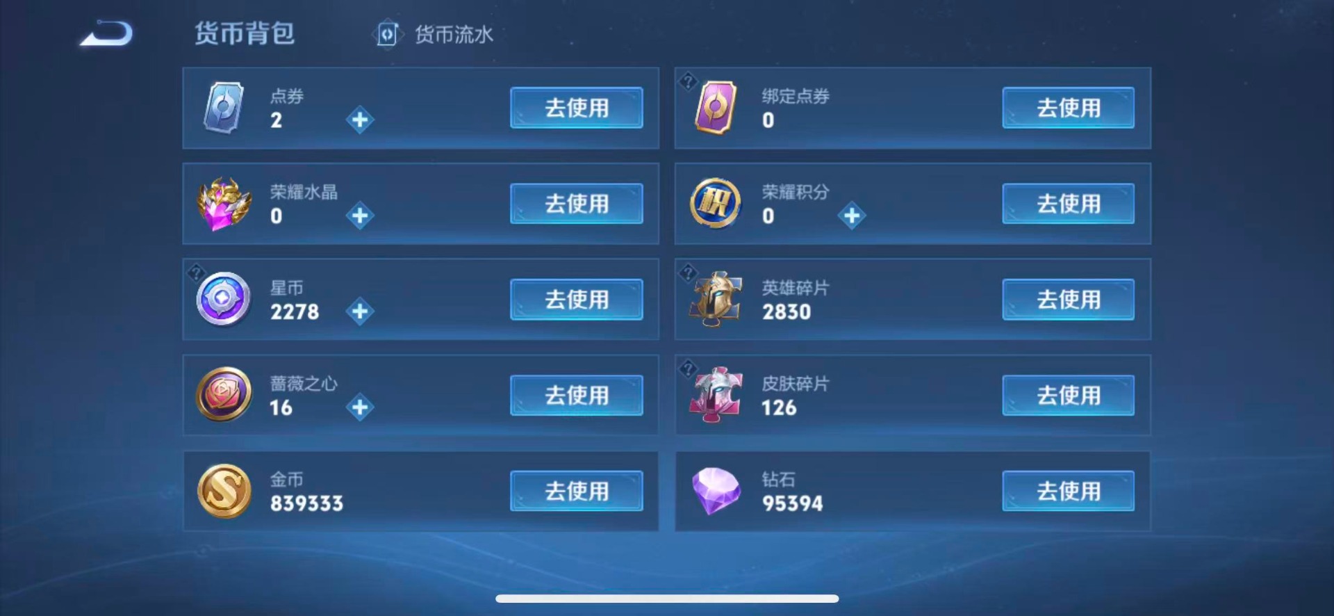 WZQM4558205王者荣耀账号详情图21