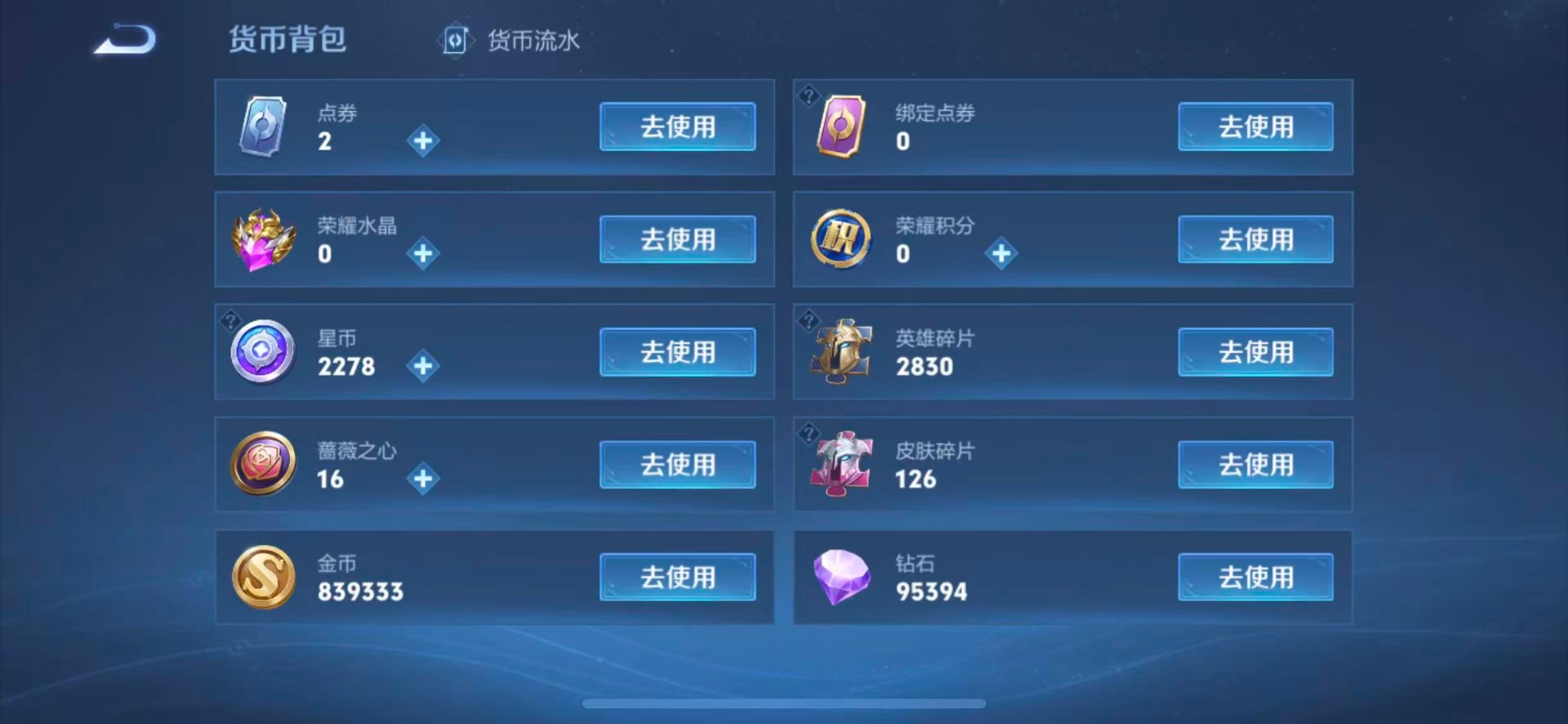 WZQM4558205王者荣耀账号详情图22