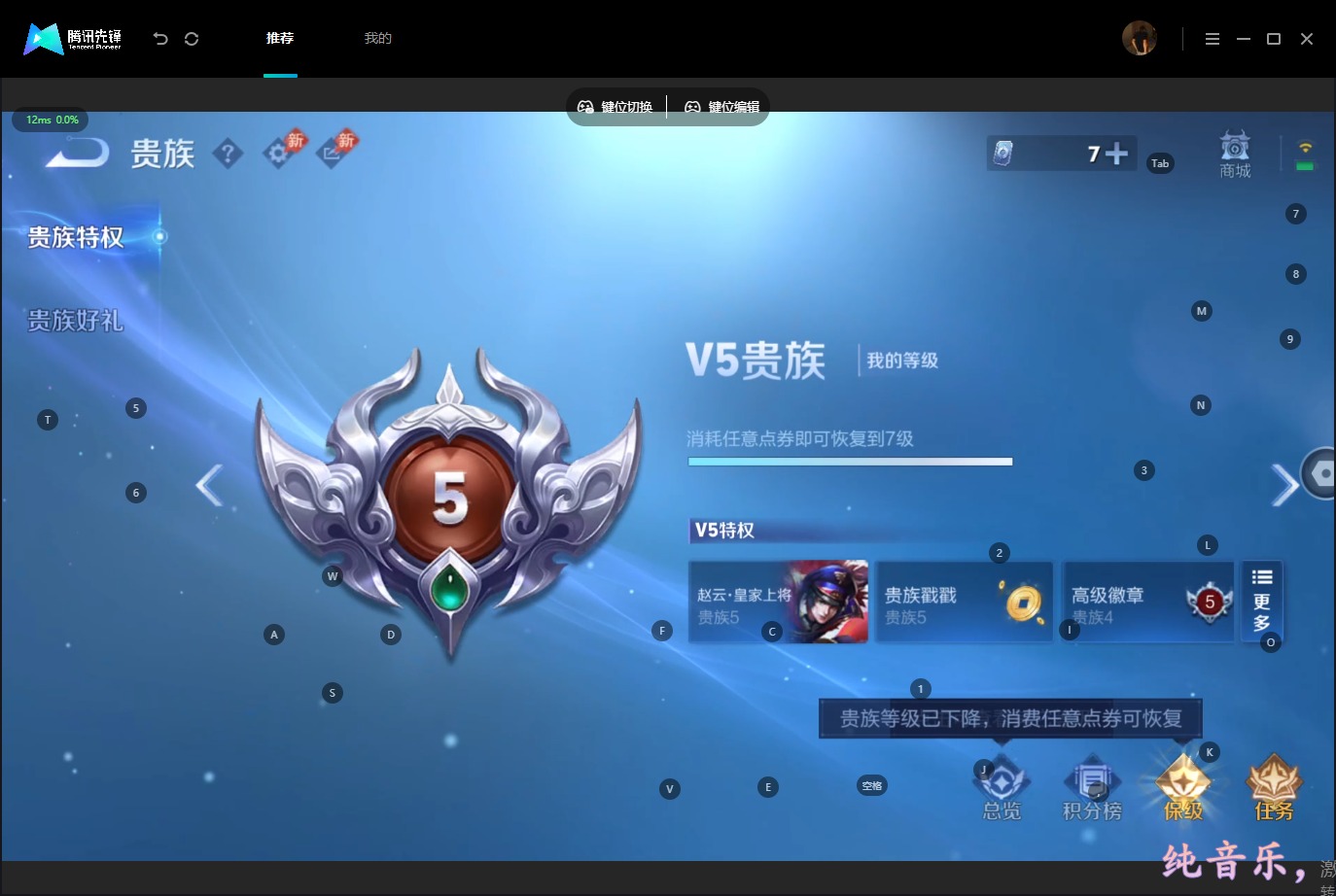 WZMMN4578308王者荣耀账号详情图5 WZMMN4578308王者荣耀账号详情图5