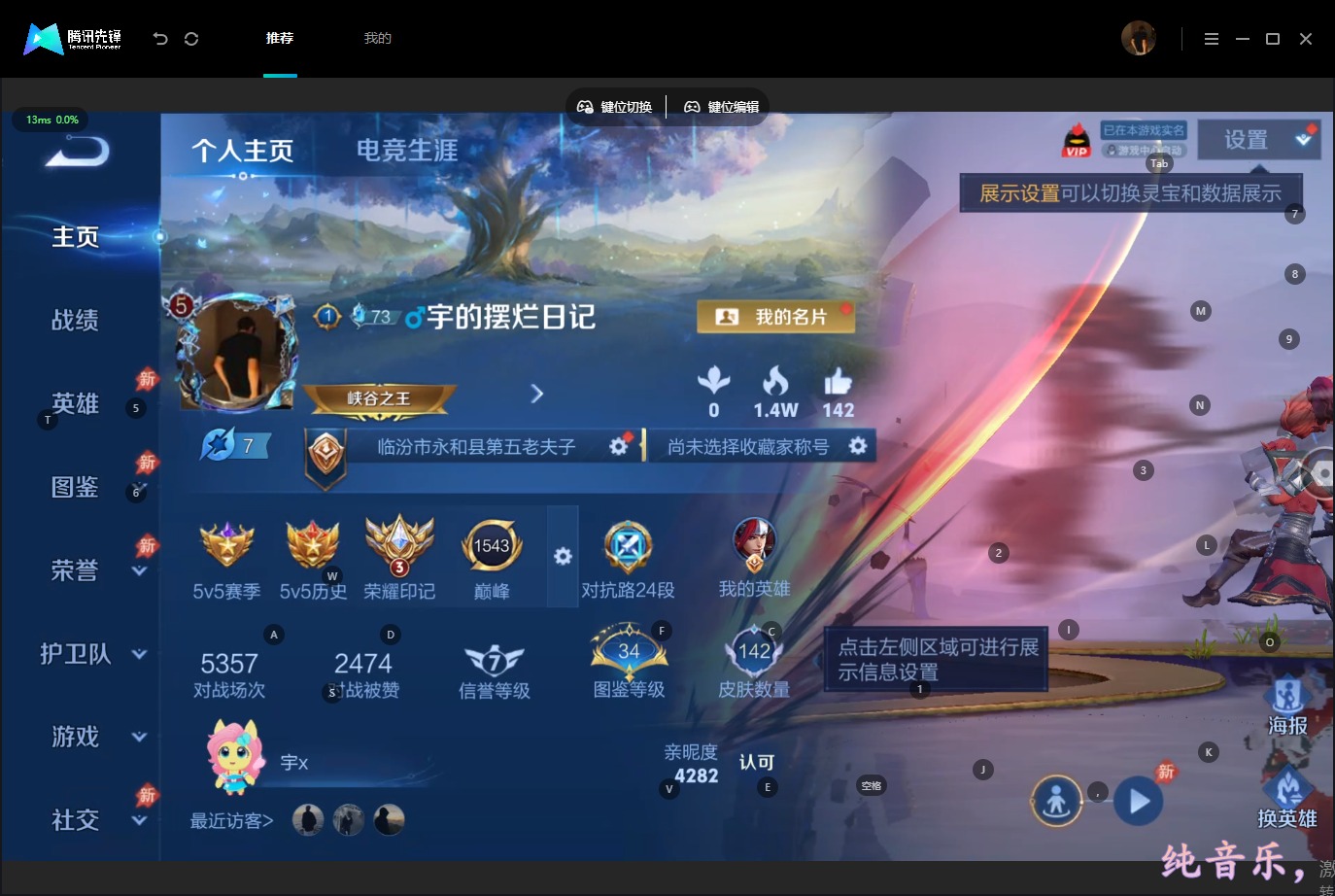 WZMMN4578308王者荣耀账号详情图6 WZMMN4578308王者荣耀账号详情图6
