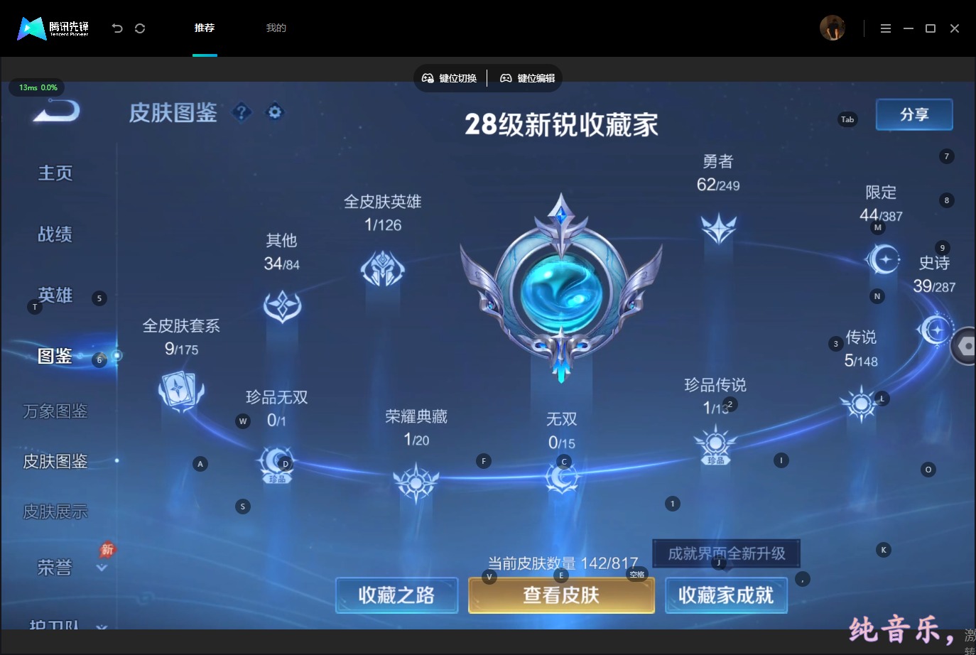 WZMMN4578308王者荣耀账号详情图8 WZMMN4578308王者荣耀账号详情图8