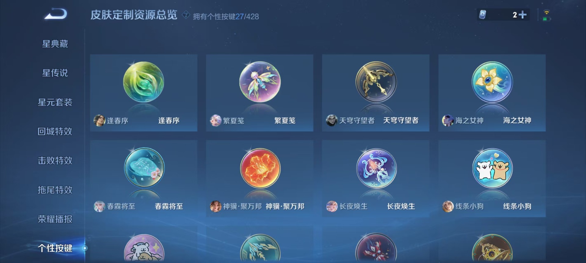 WZQM4558300王者荣耀账号详情图5 WZQM4558300王者荣耀账号详情图5