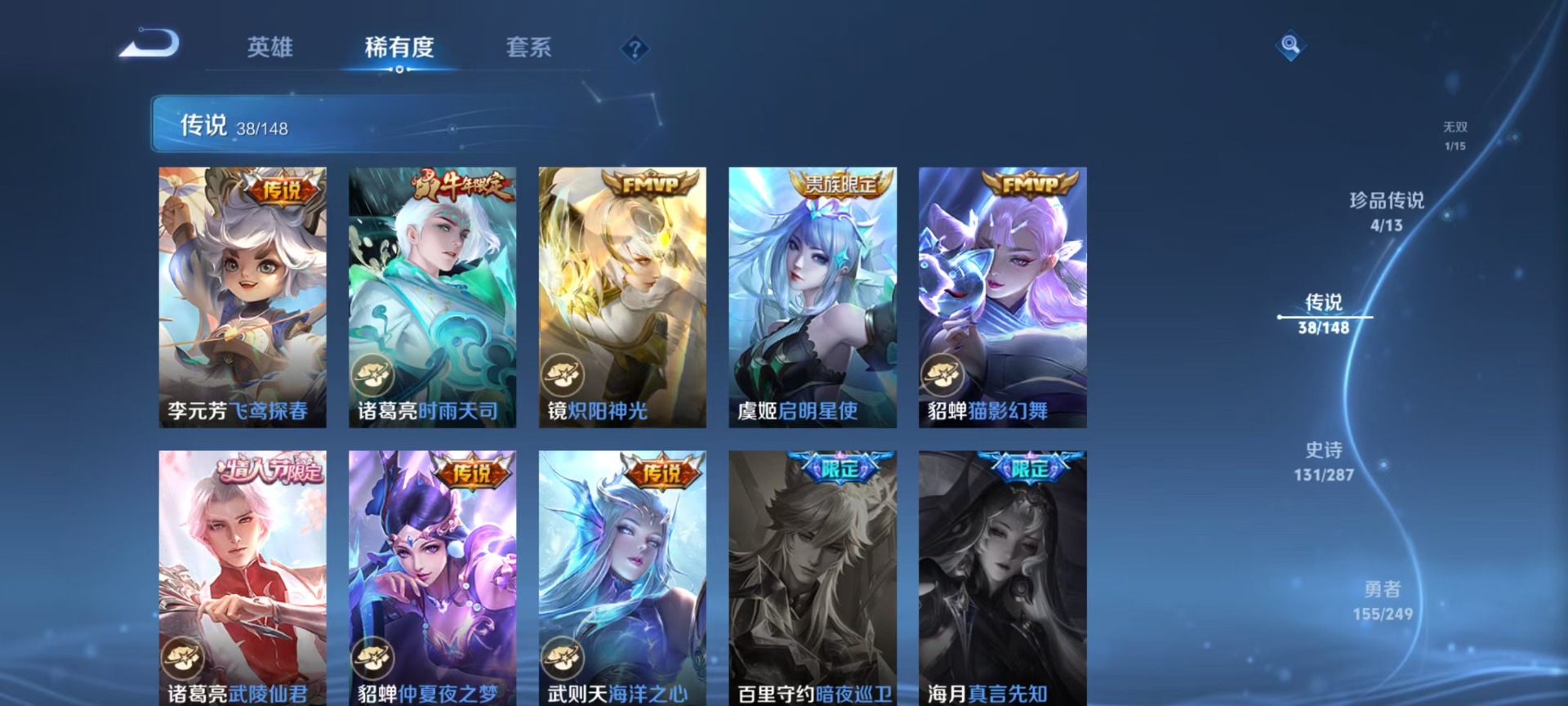 WZQM4558300王者荣耀账号详情图15 WZQM4558300王者荣耀账号详情图15