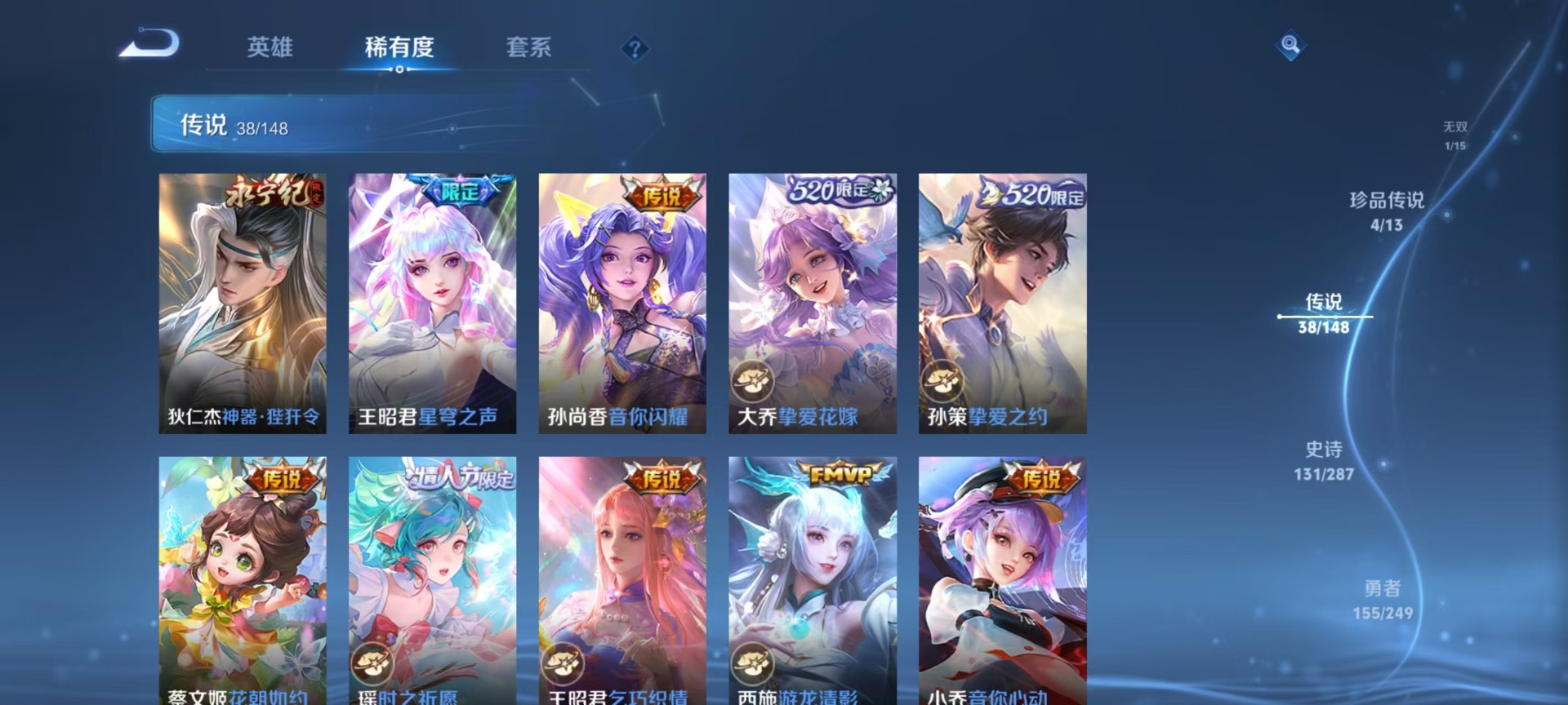 WZQM4558300王者荣耀账号详情图16 WZQM4558300王者荣耀账号详情图16