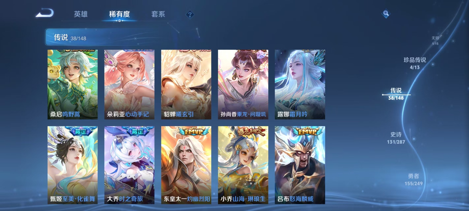 WZQM4558300王者荣耀账号详情图17 WZQM4558300王者荣耀账号详情图17