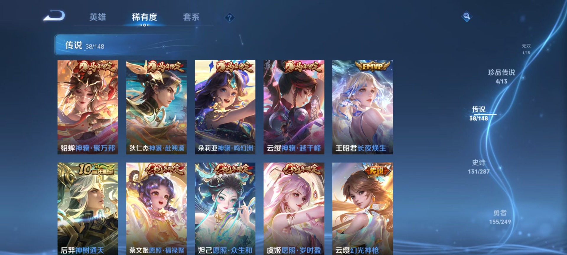 WZQM4558300王者荣耀账号详情图18 WZQM4558300王者荣耀账号详情图18